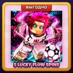 🎁 5 LUCKY FLOW SPINS | Blue Lock Rivals | ПОДАРКОМ