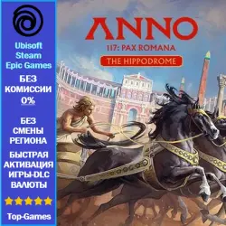 Anno 117: Pax Romana – Blooming Cities Pack - PC (Ubisoft/Steam/Epic Games)