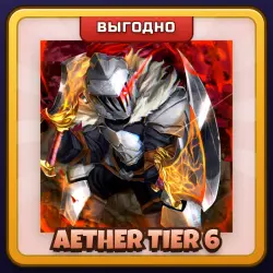 🎁 AETHER TIER 6 | Combat Warriors | ПОДАРКОМ | Этериум A$ (синие кристаллы) пакет 6
