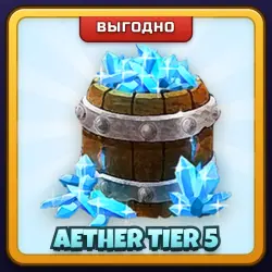 🎁 AETHER TIER 5 | Combat Warriors | ПОДАРКОМ | Этериум A$ (синие кристаллы) пакет 5