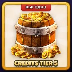 🎁 CREDITS TIER 5 | Combat Warriors | ПОДАРКОМ | Кредиты $ (золотые монеты) пакет 5