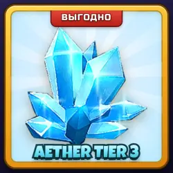 🎁 AETHER TIER 3 | Combat Warriors | ПОДАРКОМ | Этериум A$ (синие кристаллы) пакет 3