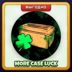 🎁 MORE CASE LUCK | Combat Warriors | ПОДАРКОМ | Повышенная Удача Кейсов / Мор Кейс Лак