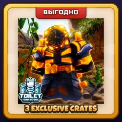 🎁 3 EXCLUSIVE CRATES | Toilet Tower Defense | ПОДАРКОМ | 3 Эксклюзивных Ящика / 3 Эксклюзив Крейта