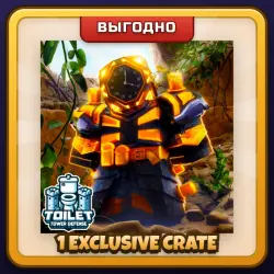 🎁 1 EXCLUSIVE CRATE | Toilet Tower Defense | ПОДАРКОМ | 1 Эксклюзивный Ящик / 1 Эксклюзив Крейт