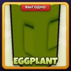 🎁 EGGPLANT | Grow a Garden | ПОДАРКОМ | Семена Баклажана / Эггплант