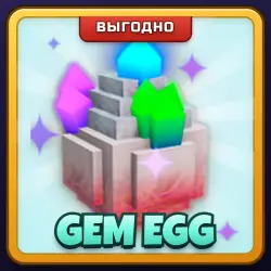 🎁 GEM EGG | Grow a Garden | ПОДАРКОМ | Самоцветное Яйцо / Джем Эгг