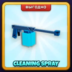 🎁 CLEANING SPRAY | Grow a Garden | ПОДАРКОМ | Очищающий Спрей / Клининг Спрей