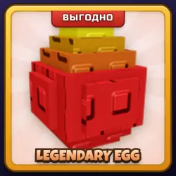 🎁 LEGENDARY EGG | Grow a Garden | ПОДАРКОМ | Легендарное Яйцо / Легендари Эгг