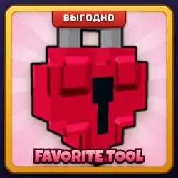🎁 FAVORITE TOOL | Grow a Garden | ПОДАРКОМ | Инструмент Избранного / Фаворит Тул