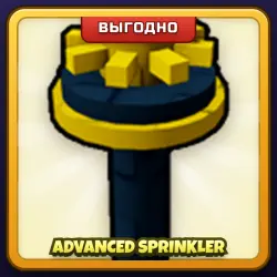 🎁 ADVANCED SPRINKLER | Grow a Garden | ПОДАРКОМ | Улучшенный Разбрызгиватель / Эдвансд Спринклер