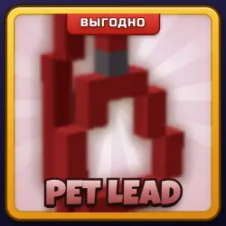 🎁 PET LEAD | Grow a Garden | ПОДАРКОМ | Поводок для Питомца / Пет Лид