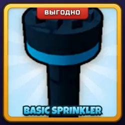 🎁 BASIC SPRINKLER | Grow a Garden | ПОДАРКОМ | Базовый Разбрызгиватель / Бейсик Спринклер