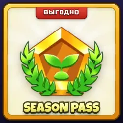 🎁 SEASON PASS | Grow a Garden | ПОДАРКОМ | Сезонный Пропуск / Сизон Пасс
