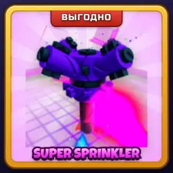🎁 SUPER SPRINKLER | Grow a Garden 2 | ПОДАРКОМ | Супер Разбрызгиватель / Супер Спринклер