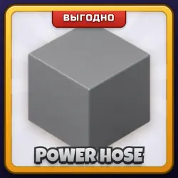 🎁 POWER HOSE | Grow a Garden 2 | ПОДАРКОМ | Мощный Шланг / Пауэр Хоуз