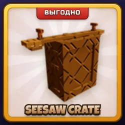 🎁 SEESAW CRATE | Grow a Garden 2 | ПОДАРКОМ | Ящик с Качелями / Сисоу Крейт