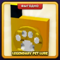 🎁 LEGENDARY PET LURE | Grow a Garden 2 | ПОДАРКОМ | Легендарная Приманка Питомцев