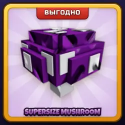 🎁 SUPERSIZE MUSHROOM | Grow a Garden 2 | ПОДАРКОМ | Гриб Увеличения / Суперсайз Машрум