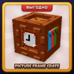 🎁 PICTURE FRAME CRATE | Grow a Garden 2 | ПОДАРКОМ | Ящик с Картинной Рамой / Пикчер Фрейм Крейт