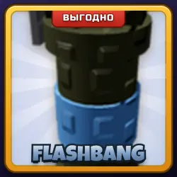 🎁 FLASHBANG | Grow a Garden 2 | ПОДАРКОМ | Светошумовая Граната / Флешбенг