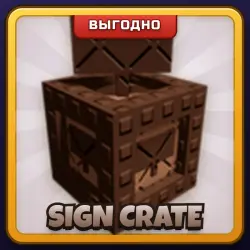 🎁 SIGN CRATE | Grow a Garden 2 | ПОДАРКОМ | Ящик с Табличкой / Сайн Крейт