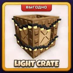 🎁 LIGHT CRATE | Grow a Garden 2 | ПОДАРКОМ | Ящик со Светильником / Лайт Крейт