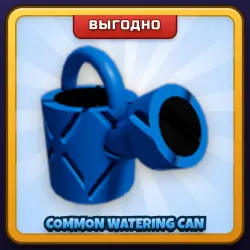 🎁 COMMON WATERING CAN | Grow a Garden 2 | ПОДАРКОМ | Обычная Лейка / Коммон Ватеринг Кан