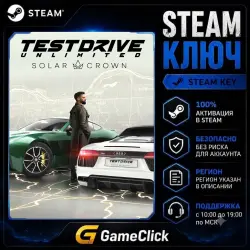 Test Drive Unlimited Solar Crown ‖ Россия - СНГ ‖ Steam • Ключ