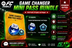 FC MOBILE — GAME CHANGER MINI PASS BUNDLE