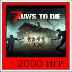 7 Days to Die+2000 GAMES | OFFLINE ACCOUNT | STEAM