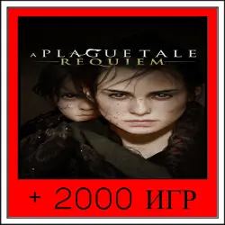 A Plague Tale: Requiem+2000 GAMES | OFFLINE ACCOUNT | STEAM
