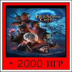 Baldur's Gate 3+2000 GAMES | OFFLINE ACCOUNT | STEAM