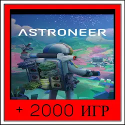 ASTRONEER+2000 GAMES | OFFLINE ACCOUNT | STEAM