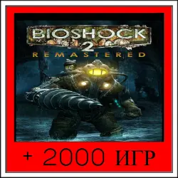 BioShock 2 Remastered+2000 GAMES | OFFLINE ACCOUNT | STEAM