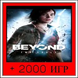 Beyond: Two Souls+2000 GAMES | OFFLINE ACCOUNT | STEAM