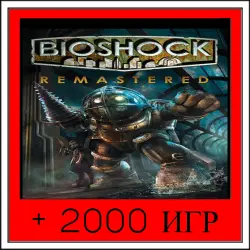 BioShock Remastered+2000 GAMES | OFFLINE ACCOUNT | STEAM