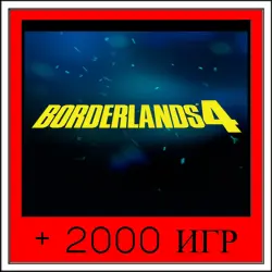 Borderlands 4+2000 GAMES | OFFLINE ACCOUNT | STEAM
