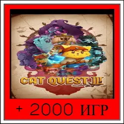Cat Quest III+2000 GAMES | OFFLINE ACCOUNT | STEAM