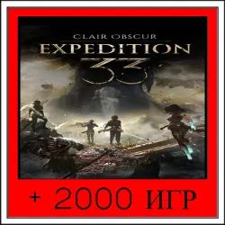 Clair Obscur: Expedition 33+2000 GAMES | OFFLINE ACCOUNT | STEAM