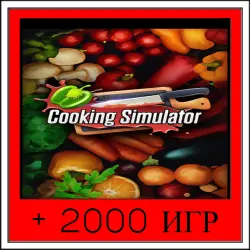 Cooking Simulator+2000 GAMES | OFFLINE ACCOUNT | STEAM