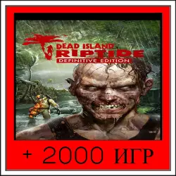 Dead Island Riptide Definitive Edition+2000 GAMES | OFFLINE ACCOUNT | STEAM