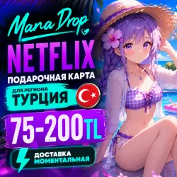NETFLIX GIFT CARD 75-200 Turkey / TRY