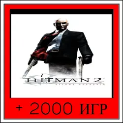 Hitman 2: Silent Assassin+2000 GAMES | OFFLINE ACCOUNT | STEAM