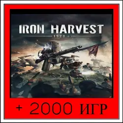 Iron Harvest+2000 GAMES | OFFLINE ACCOUNT | STEAM
