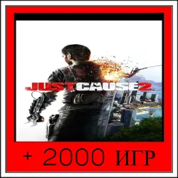 Just Cause 2+2000 GAMES | OFFLINE ACCOUNT | STEAM