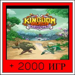 Kingdom Rush Origins+2000 GAMES | OFFLINE ACCOUNT | STEAM