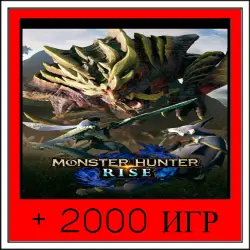 MONSTER HUNTER RISE+2000 GAMES | OFFLINE ACCOUNT | STEAM
