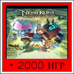 Ni no Kuni Wrath of the White Witch Remastered+2000 GAMES | OFFLINE ACCOUNT | STEAM