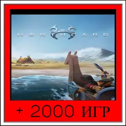 Northgard: Definitive Edition+2000 GAMES | OFFLINE ACCOUNT | STEAM